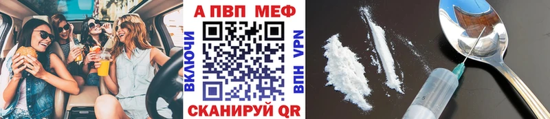 А ПВП кристаллы  купить закладку  ОМГ ОМГ ССЫЛКА  Подпорожье 